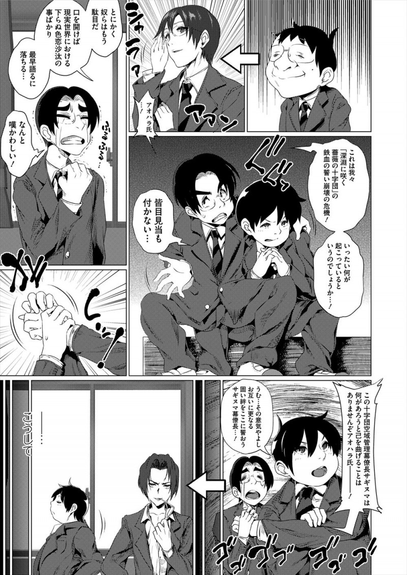 【エロ漫画】清楚なクラスメイトに初恋をするが実はとんでもないド変態だった彼女に童貞巨根ちんぽを逆レイプされ筆おろしされるオタク男子!