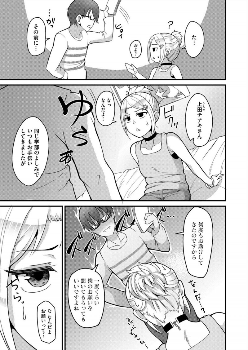 大学の先輩が試験前に講義をまとめたプリントがほしいと部屋に来たが、毎回お願いを聞いてあげてる後輩が一回くらい自分のお願いを聞いてほしいと先輩のアナル処女を奪うｗｗｗｗｗｗｗ