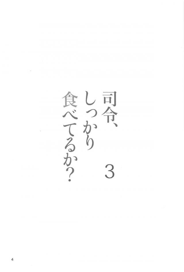 みんなで海水浴にきたときに磯風に何かを食べさせられて勃起が収まらなくなった提督が磯風にフェラをされ中出しセックスしてしまう！【艦隊これくしょん -艦これ-・エロ同人誌】