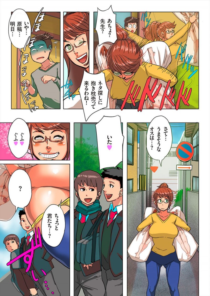 【エロ漫画】ネタ探しと称して抱き枕を近所の学生たちに売りつけて、お金を持っていないという学生たちと3Pセックスをして身体で支払ってもらうエロ漫画家ｗ