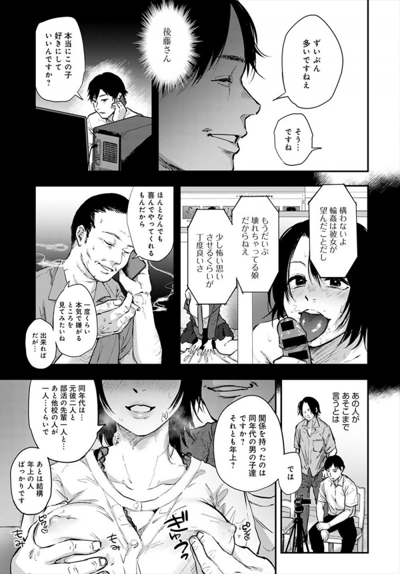 【エロ漫画】完全にイカれてる輪姦希望の巨乳ビッチな女子がAVデビューして二穴中出しレイプされ、そのDVDをみずから両親に送りつける！