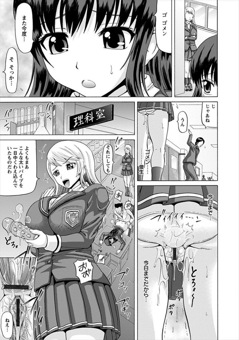 【エロ漫画】クラスメイトたちに逆恨みされいじめられ、毎日アナルばかり犯されていた優等生の爆乳JKが、目の前で大好きな幼なじみを逆レイプされる姿を見せつけられながらアナルを犯され壊れていく！