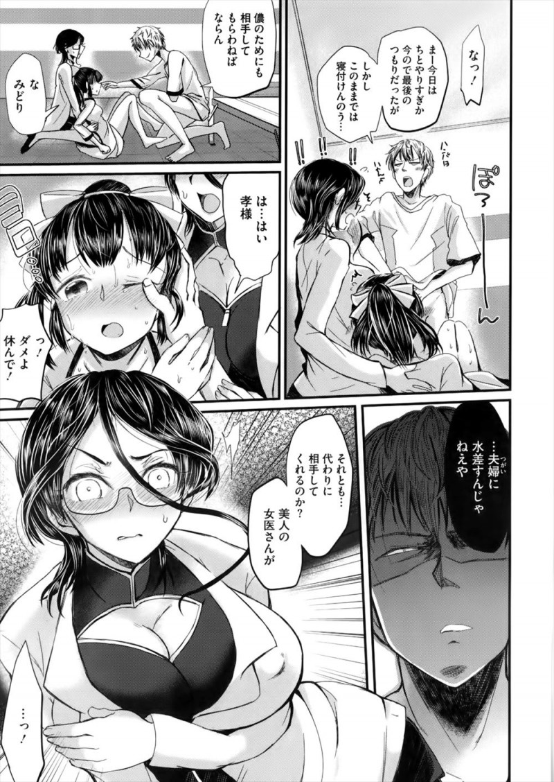 【エロ漫画】良性遺伝子を残す研究に明け暮れいまだに処女な巨乳美人女医が、研究対象の絶倫男に落とされて孕まされてしまう！