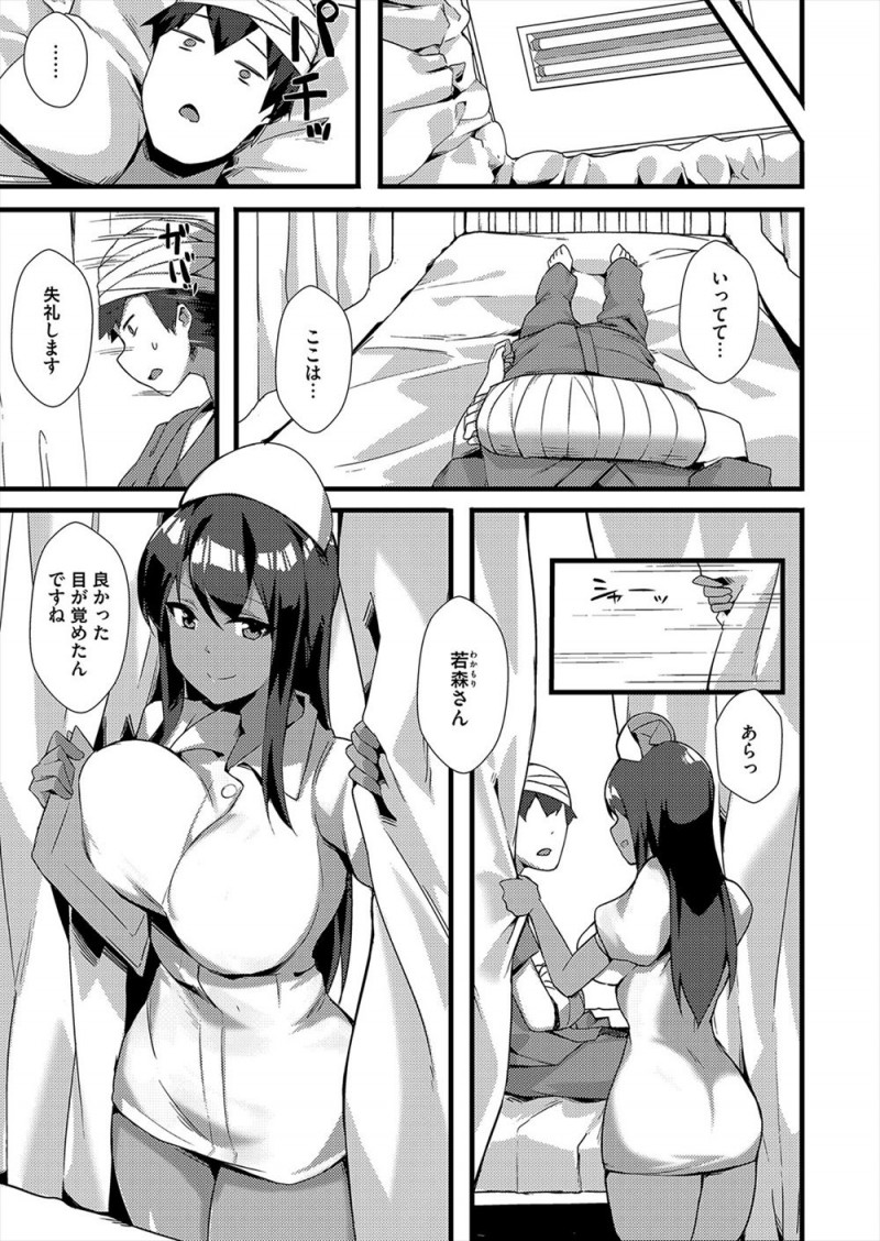 【エロ漫画】プールの監視員のバイト中に爆乳美女に手を振られ監視台から落ちて入院した男が、担当の褐色の巨乳ナースがあのときの美女とは気づかず退院祝いで正体をバラされ中出しセックスさせてもらったｗ