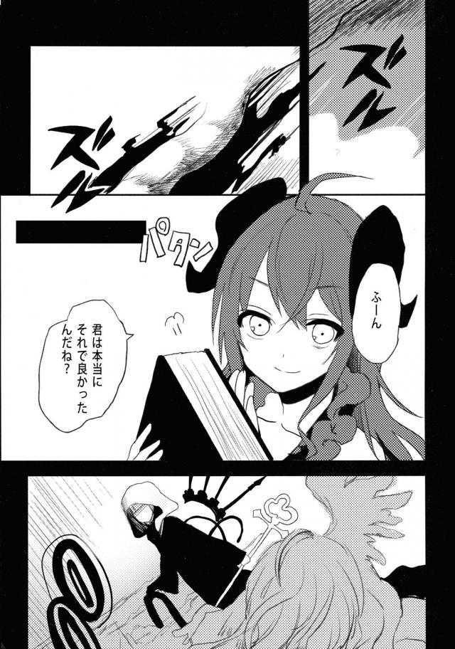 タウィルからエナがあふれていてすぐに良くなると百合セックスを始め、相当ディルドを使ってタウィルを慰めるウムル！【WIXOSS-ウィクロス-・エロ同人誌】