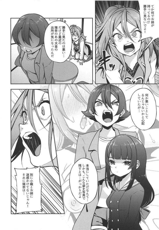 お姉たちのことを思って援交したのにそれがバレてお金を突き返され顔を見せるなと言われてしまった陽奈が援交おじさんに優しくされ堕ちていく！【スクールガールストライカーズ(スクスト)・エロ同人誌】