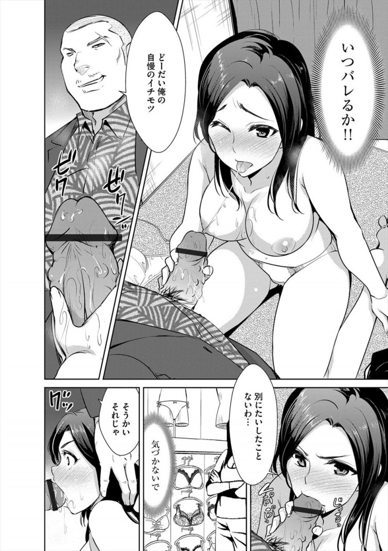 【エロ漫画】クズな旦那が勝手に借金をしていて借金取りに売られた嫁が、借金取りの真珠入り巨根イボイボちんこで堕とされる！
