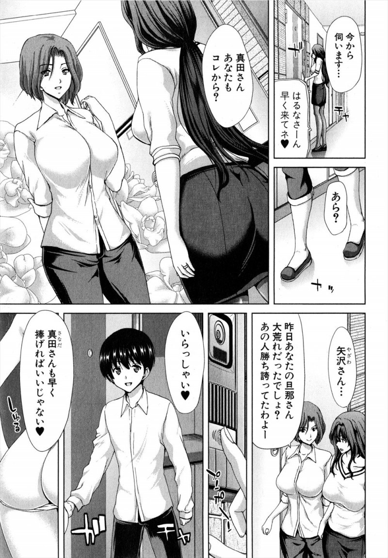 【エロ漫画】旦那の上司の子供に脅されて最初は旦那のために仕方なく肉体関係を持っていた巨乳主婦が、やたらと女扱いに慣れている少年に落とされ孕まされてしまう！