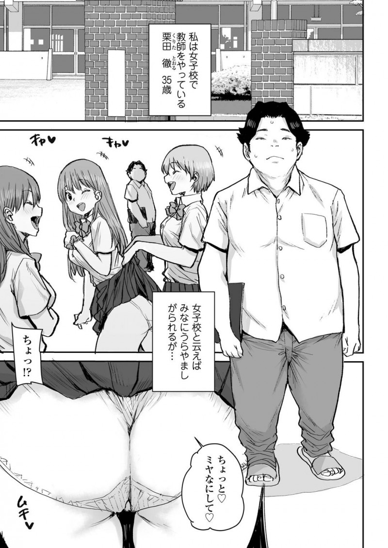 母性欲に溢れる爆乳JK…催眠にかけられてJKなのにママプレイされていちゃラブセックスしちゃう！【ポンスケ：おっとりJK催眠アプリで母乳ママ】