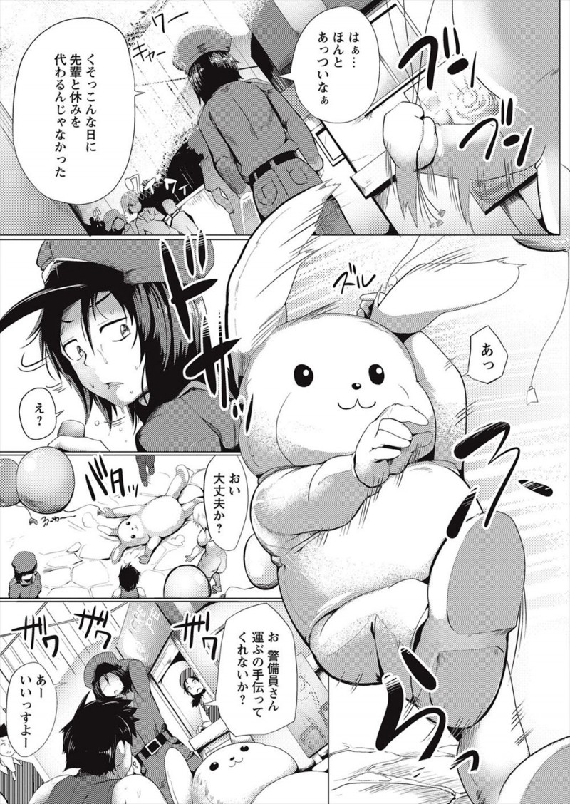 炎天下の中、きぐるみに入っていたバイトがさすがに倒れてしまい、きぐるみを外してあげるとまさかの女の子で、しかも下着姿のむっちりボディを見てムラムラしてしまった男がこれは人助けと言いつつ下着を脱がして処女を奪い中出しレイプしてしまうｗｗｗｗｗｗ