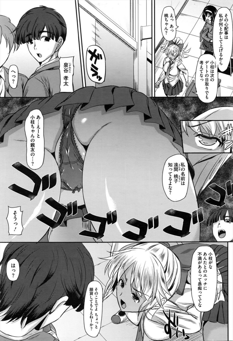 【エロ漫画】いつも中折れして三ヶ月たっても未だに彼氏とセックスできず自信をなくしかけていた巨乳JKが、ギャル友達に協力してもらいながらようやく初体験に成功するが、彼氏が二回目の射精まで最低8時間はかかってしまうただの特異体質だったｗ