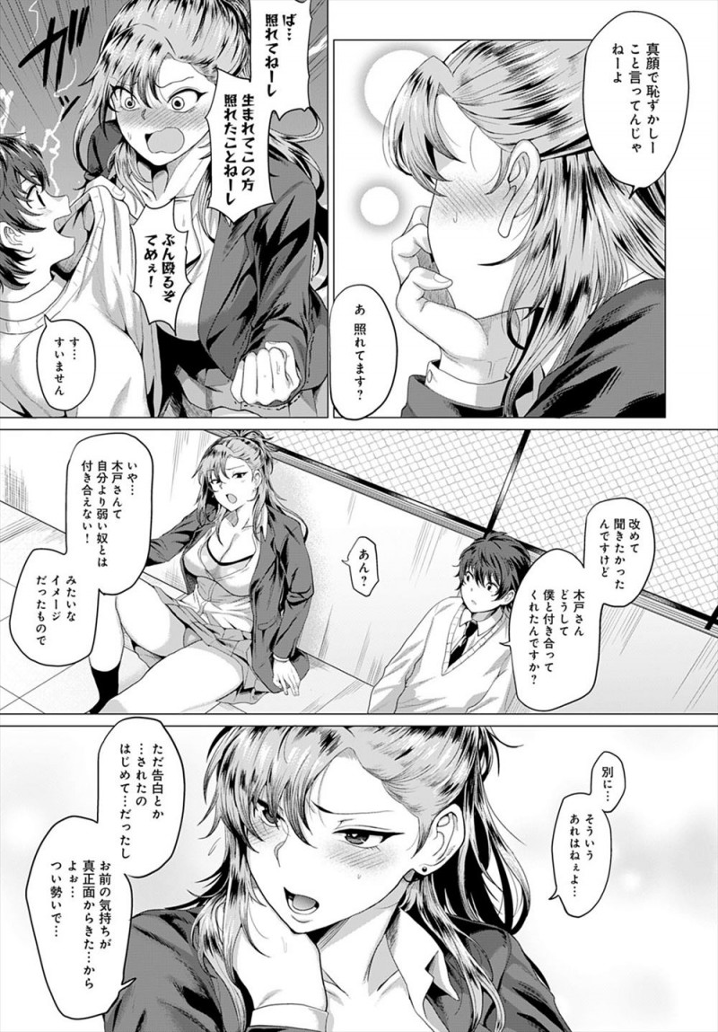 【エロ漫画】こっそりつきあっている同じクラスの巨乳ヤンキーJKに勘違いされて嫉妬された男子が、学校の屋上でついにいちゃラブ中出し初体験したった♡