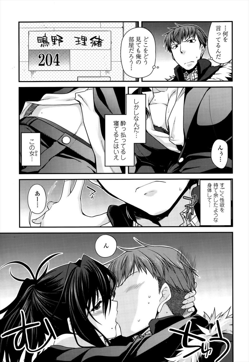 【エロ漫画】鍵をかけ忘れたみたいで部屋に勝手に泥酔OLが入り寝ていて、寝ぼけたOLにいきなりキスをされ押し倒されて中出し逆レイプされる男！