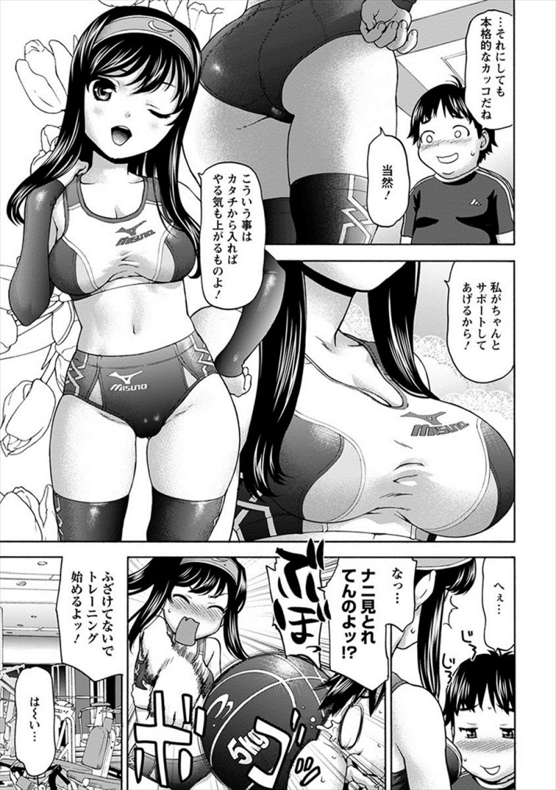 食欲の秋と言ってずっと何か食べている彼氏を父親の会社が提携しているジムにつれていきダイエットさせるために、エッチなごほうびで釣っていたら暴走して中出しセックスされたｗｗｗｗｗｗ