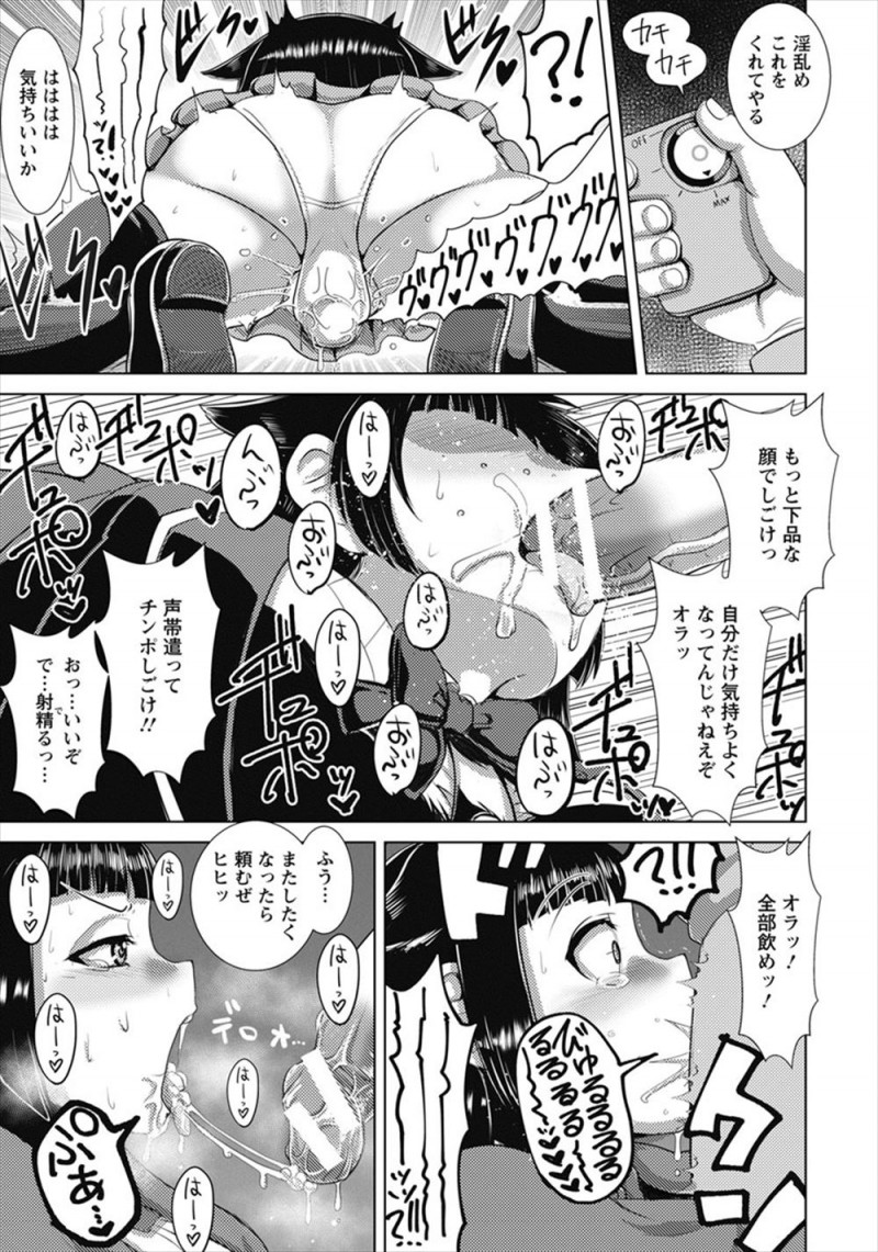 鬼畜校務員に弱みを握られて性奴隷扱いされているお嬢様育ちの巨乳美少女生徒会長がすっかり弱いところも把握されメス落ちしてみずからちんぽをおねだりしてしまう！