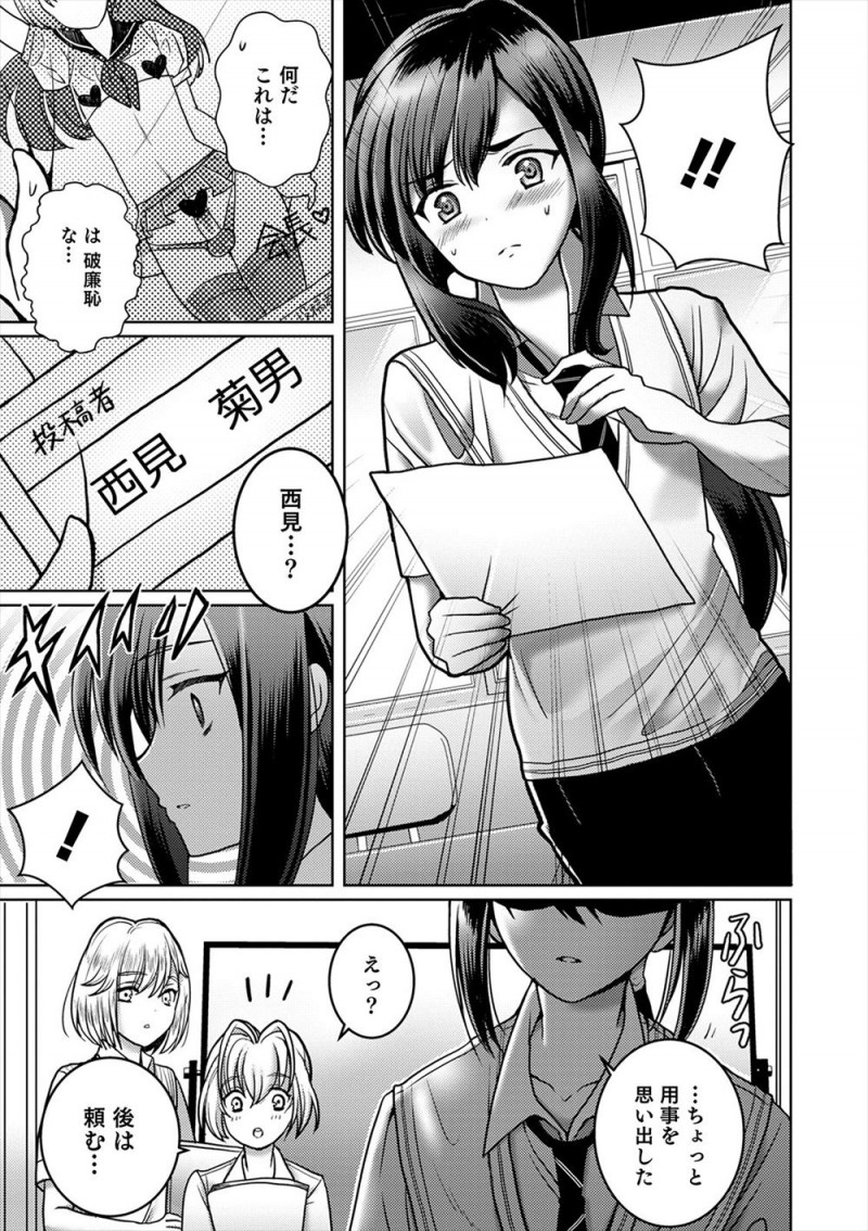 【エロ漫画】催眠アプリで女装性奴隷に落とされた女顔をした生徒会長たちが、新制服発表会でスケスケセーラー服やスケスケスク水を着て教師たちを誘惑し乱交セックスをはじめる！