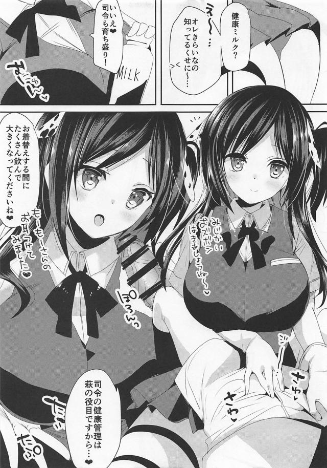 成長期のショタ提督に健康ミルクをちゃんと飲んでくださいと萩がパイズリフェラをして中出しセックスしながらショタ提督に母乳を飲ませるｗｗｗｗｗｗ【艦隊これくしょん -艦これ-・エロ同人誌】