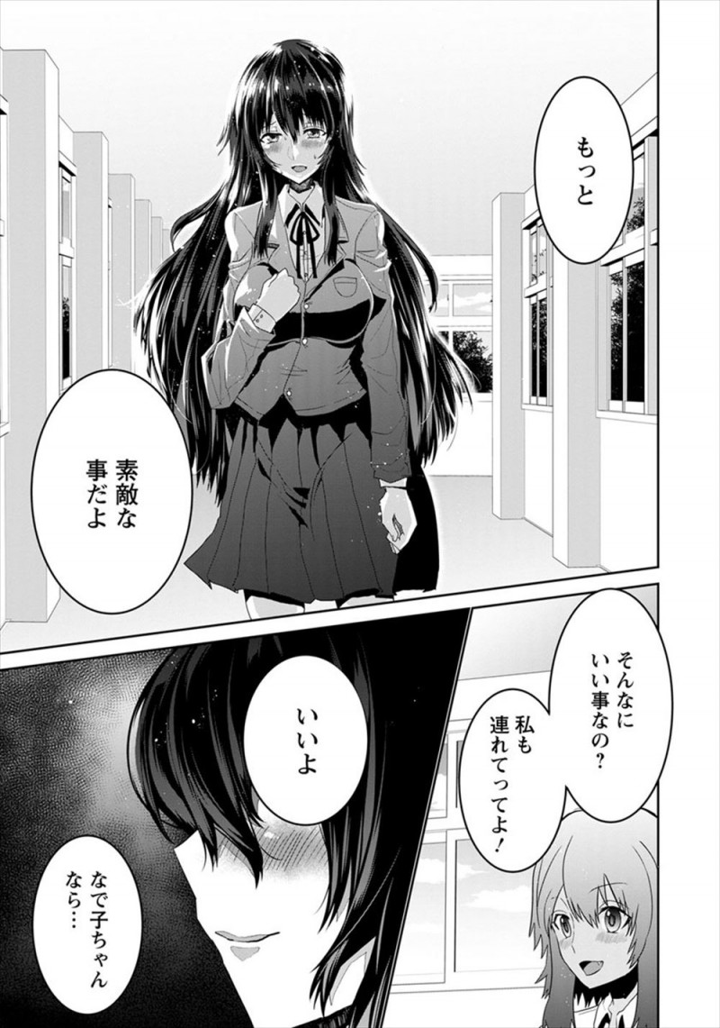 【エロ漫画】優等生の友達が最近付き合いが悪く放課後についていくと乱交セックスをしていて、知らないおじさんたちに処女を奪われ快楽に落ちていき友達と一緒に誰の子供かわからない子供を妊娠してしまうJK！