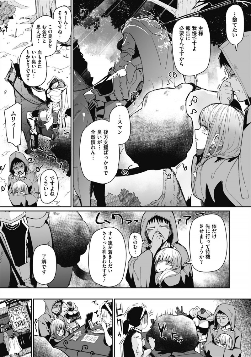 【エロ漫画】首と胴体が切り離されている女騎士と愛し合っている男が、宿屋で彼女に誘惑されキスをしながら逆レイプされいちゃラブ中出しセックス♡
