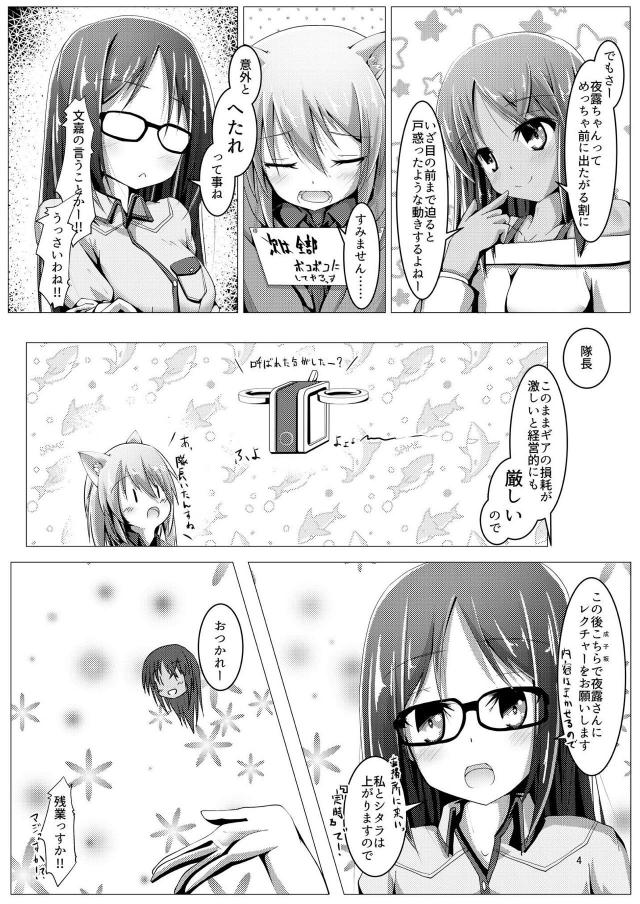 前に出たがる割に戸惑う行動をする夜露がギアを壊してしまい、目隠しをされてアナルビーズを入れられながら中出しレイプでおしおきされるｗｗｗｗｗｗ【アリス・ギア・アイギス・エロ同人誌】
