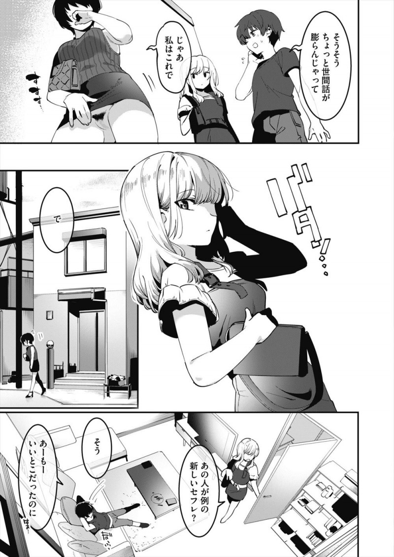 昔から性に興味があり弟とお互いの身体を触り合っていたがセックスだけは躊躇していると弟が年上の女性とばかり関係を持つようになり、久しぶりにお互いの身体を舐めあっていたらついに姉が股を開き中出し近親相姦してしまう！