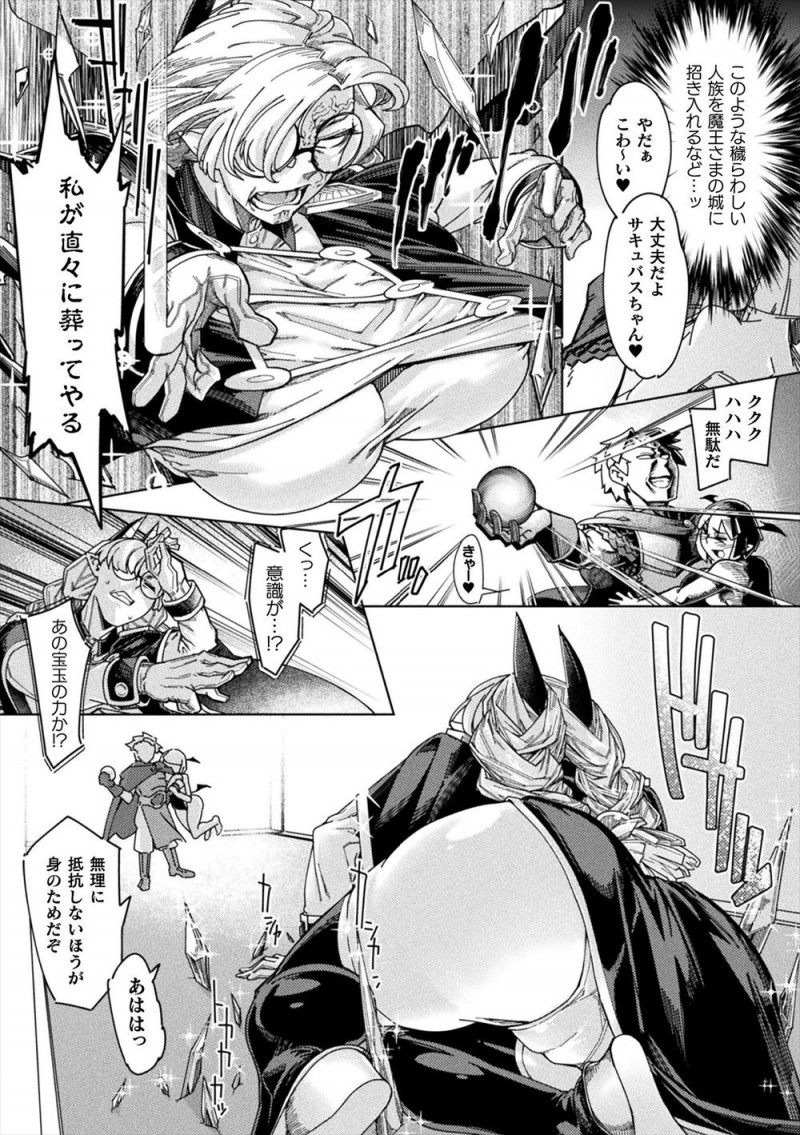 【エロ漫画】ヤリチン勇者からまだ幼い魔王様を守るためにセックス勝負を挑まれた巨乳悪魔が巨根ちんぽに落とされ、魔王様と一緒にひたすら犯され孕まされてしまう！