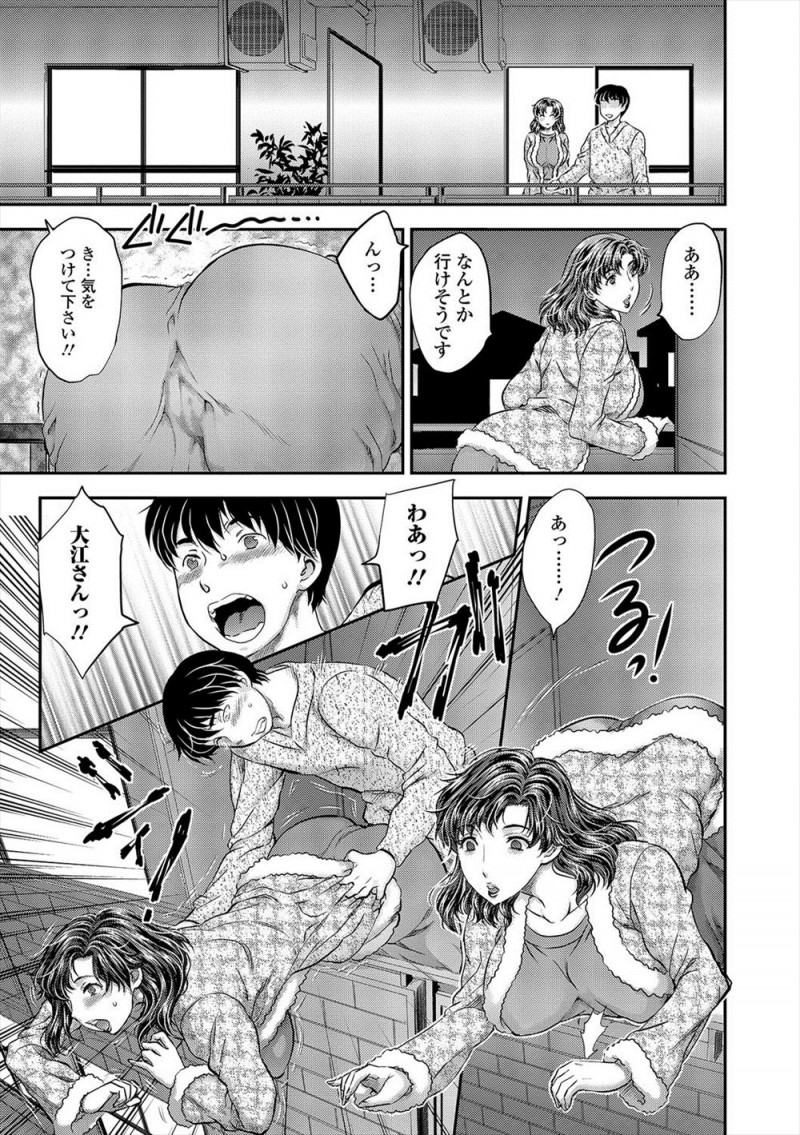 【エロ漫画】お隣の奥さんが娘さんと喧嘩して部屋を追い出されたらしくベランダから帰らせてあげようとしたら落ちそうになり体を支えた男がむっちりボディに勃起してしまい、奥さんがフェラをしてくれてがっつり中出しセックスさせてもらった♪