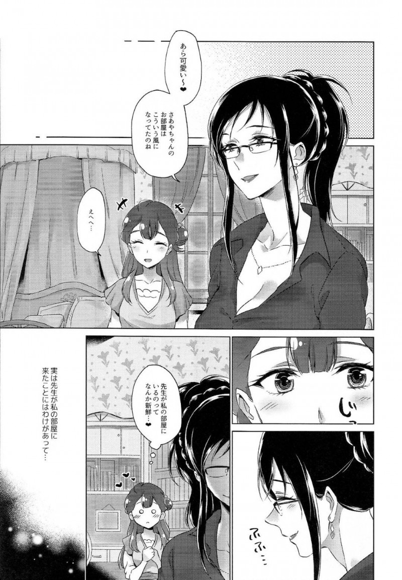 元気なJKと真面目な眼鏡先生…先生が家庭教師になってくれて大人の玩具好きがバレちゃってそのまま禁断の百合トロ顔セックスをしちゃう！【ネゴム：天使の玩具】