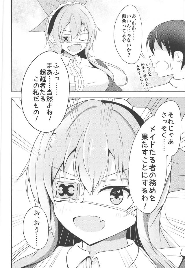 みんなの真似をしてメイド服を着たアイビーがメイドの務めをはたすといって掃除をはじめたがミニスカからパンチラしまくり、巨乳おっぱいが揺れまくり仕事が手に付かない団長が中出しセックスしてしまうｗｗｗｗｗｗ【FLOWER KNIGHT GIRL フラワーナイトガール・エロ同人誌】