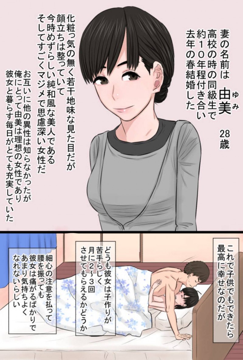 今時珍しい純和風の真面目な人妻…学生時代の同級生のヤリチンにネトラレセックスされてそのまま快楽堕ちセックスで闇堕ちしちゃう！【金珠狼：地味で奥手だったハズの俺の嫁さんが遊び人に寝取られてジョブチェンジした話】