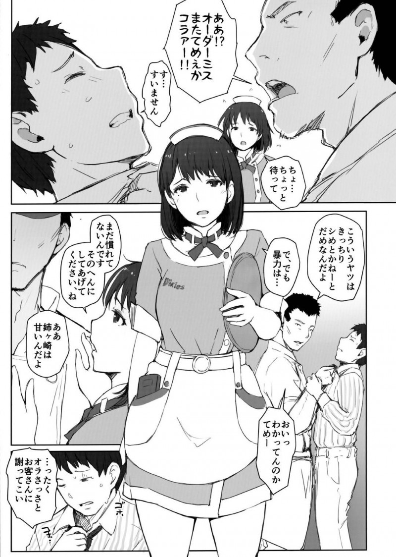 【エロ同人誌】バイト先の女友達と彼氏の3人でお泊りすることになった巨乳彼女…お酒を飲みすぎてしまい朦朧とした頭で友達の彼氏に押し倒されている状況を理解するが処女を奪われてしまう！【あらくれた者たち (あらくれ)：はじめての彼女がバイト先の怖い男性社員においしくいただかれちゃった話/ラブプラス】