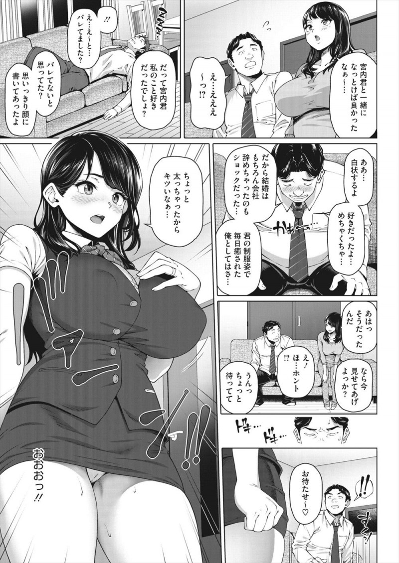 泥酔した同僚を家まで送っていくと久しぶりに元秘書だった巨乳美人奥さんに再会し、キャバクラ通いしている同僚に愛想を尽かしているらしく彼女の方から誘われ激しく中出しセックスしてしまった！