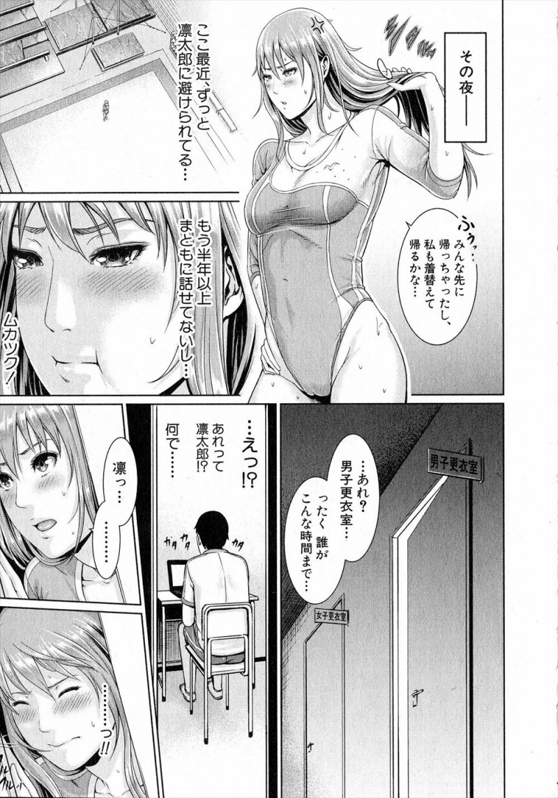 【エロ漫画】最近ずっと避けられていて嫌われてると思っていた幼なじみが自分の動画でオナニーしていて、処女を捧げいちゃラブ中出し初体験するJK♡
