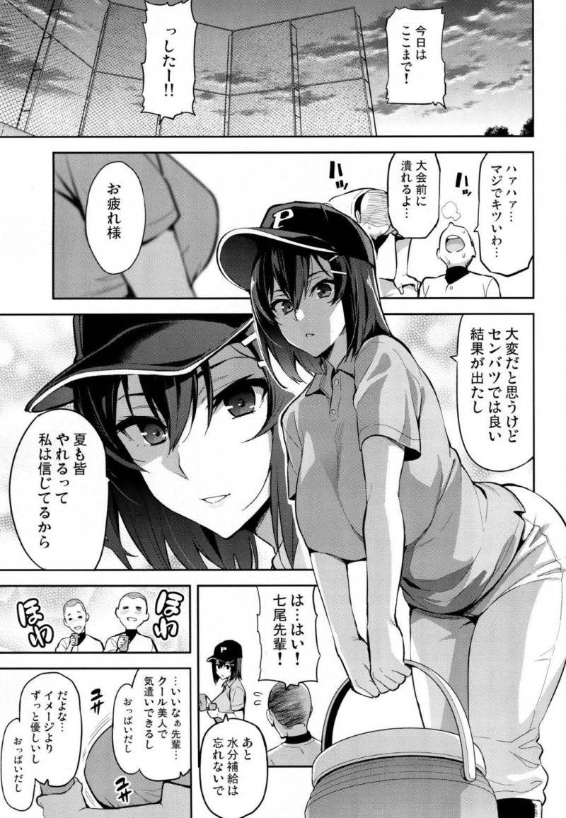 【エロ同人誌】(C94)野球部の彼に押し倒されたところを偶然監督に見られてしまった爆乳マネージャー彼女…その日から彼のレギュラー入りの為、監督に呼び出され連日セックス！彼のことを思いながら抱かれる彼女！【真珠貝 (武田弘光)：茜ハ摘マレ 染メラレル】