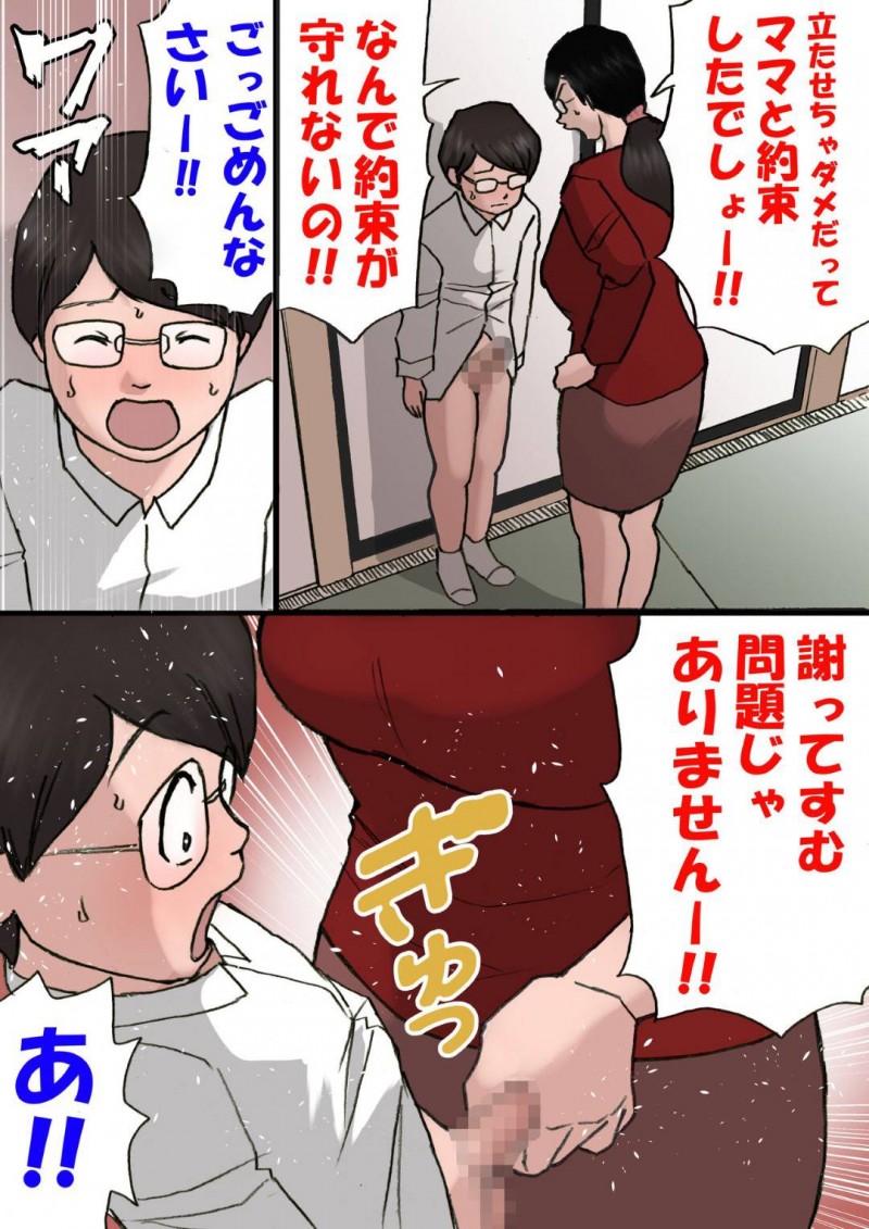 ツンデレな母親…自分のことが好きで勃起しちゃう息子と怒りながらも禁断の近親相姦セックスしちゃう！【紫木はなな：ママに怒られながらするエッチ2】