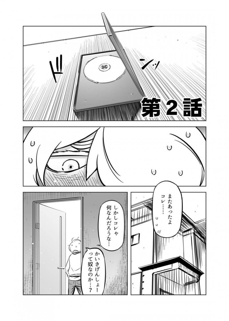 マスク姿のエロコスチューム爆乳熟女…ある日また送られてきたDVDにあの巨乳女が居酒屋でど変態セックスしていた！【ドリル汁：全頭マスク性欲スレイブ〇〇さん02　第2話】