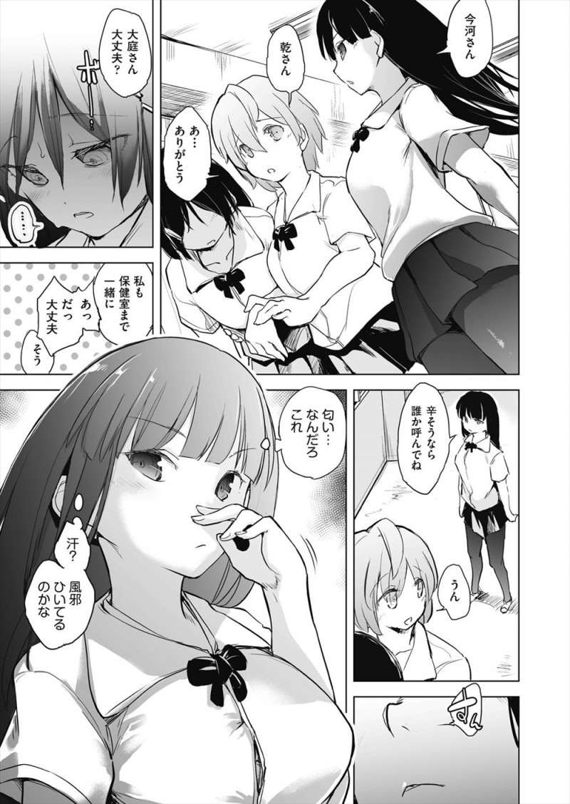 ちょっときつい性格をしている巨乳委員長が間違えて男子更衣室に入りロッカーに隠れていたら催眠アプリでクラスメイトに操られ、実はセックスに興味津々だった委員長が処女を奪われてしまう！