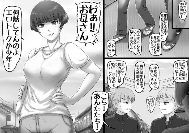 明るく人懐っこいかわいい巨乳人妻…村の風習として親とセックスするのが当たり前だと思うので息子と禁断の近親相姦のイチャラブトロ顔セックスしちゃう！【檸檬慶喜：お母さんと藪の中】