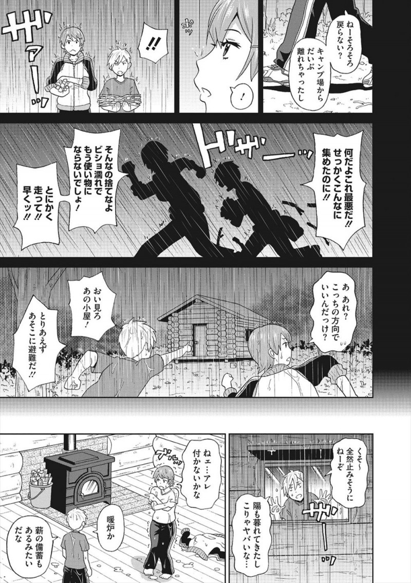 毎年恒例の男女合同のバスケ部のキャンプ合宿で、大嫌いな女子部のキャプテンと二人きりで山小屋で雨宿りしているときに、お互いに意地っ張りな2人が全裸になって激しく中出しセックスして体を暖めあうｗｗｗｗｗｗｗ