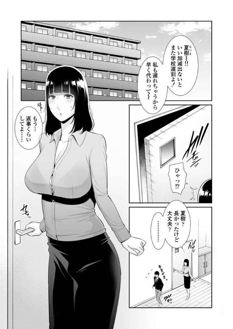 近親相姦しちゃうかわいい母親…息子が自分のトイレのハメ撮り動画を撮ってきたので今までの思いが爆発していちゃラブトロ顔セックスしちゃう！【gonza：息子に跨る日 ～母と息子のハメ撮り記録～】