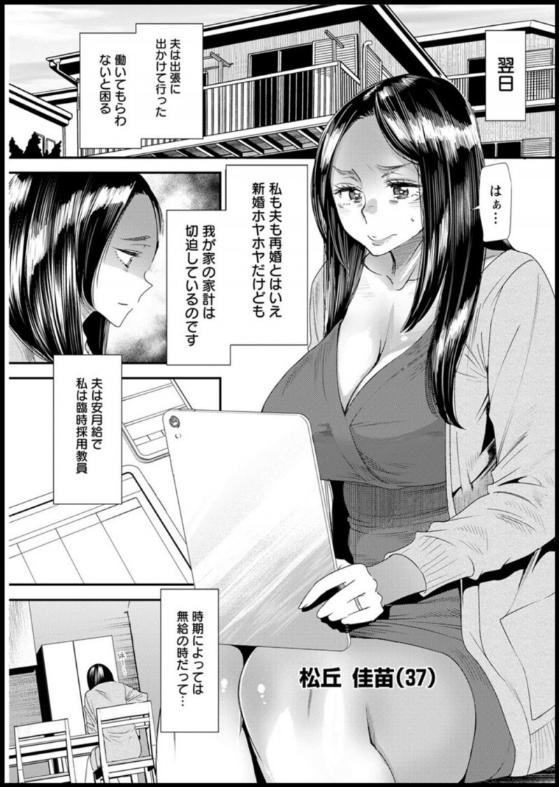 【エロ漫画】旦那が安月給でママ友たちから浮気写真をアップして稼げるサイトを紹介してもらった爆乳主婦が、いつも旦那との営みをのぞいている義理の息子を誘い中出しセックスしてしまう！