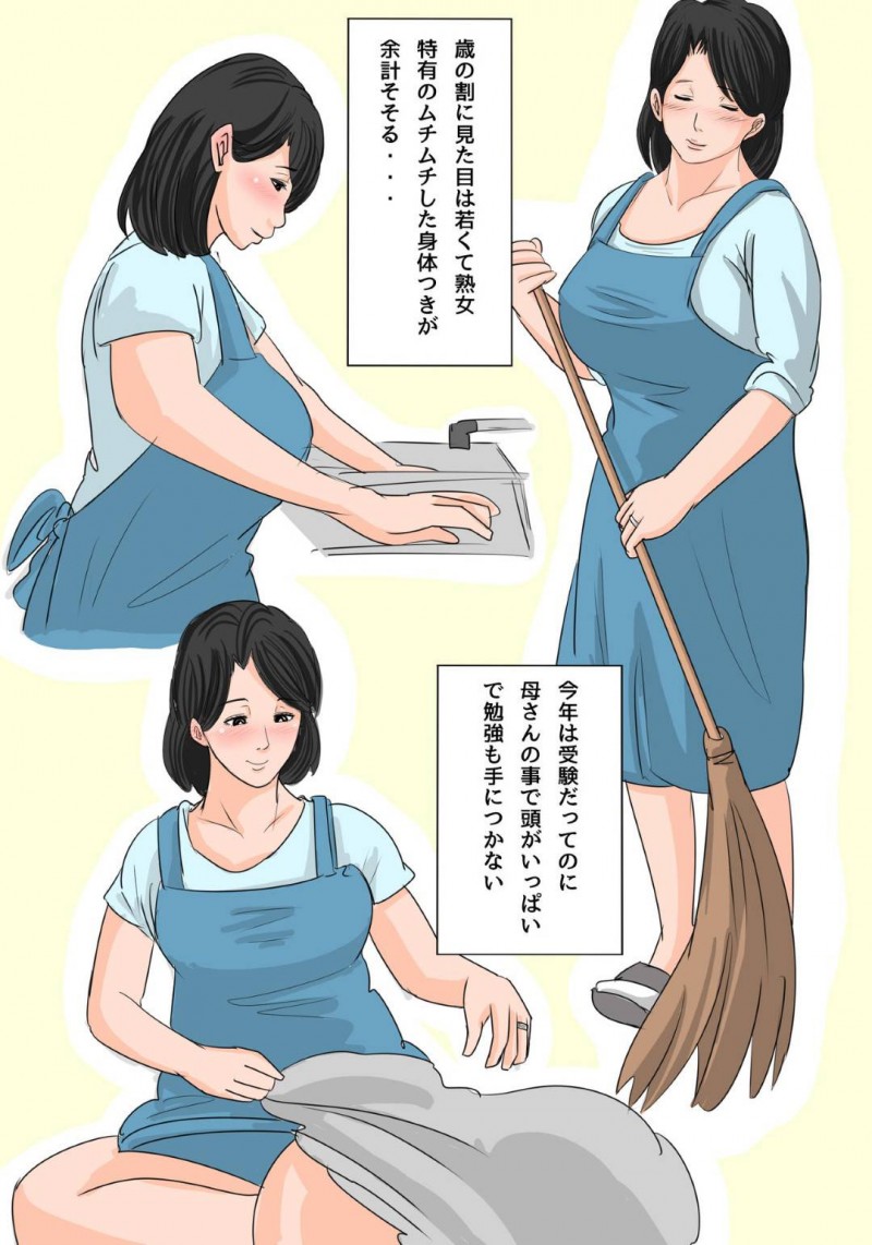 優しくて見た目よりは若い美人母親…受験生の息子が興奮しすぎて自分の下着でオナニーしているを発見してそのままいちゃラブトロ顔中出しセックスしちゃう！【夏目ベンケイ：今夜のオカズはお母さん!～中出しありの親子関係～】