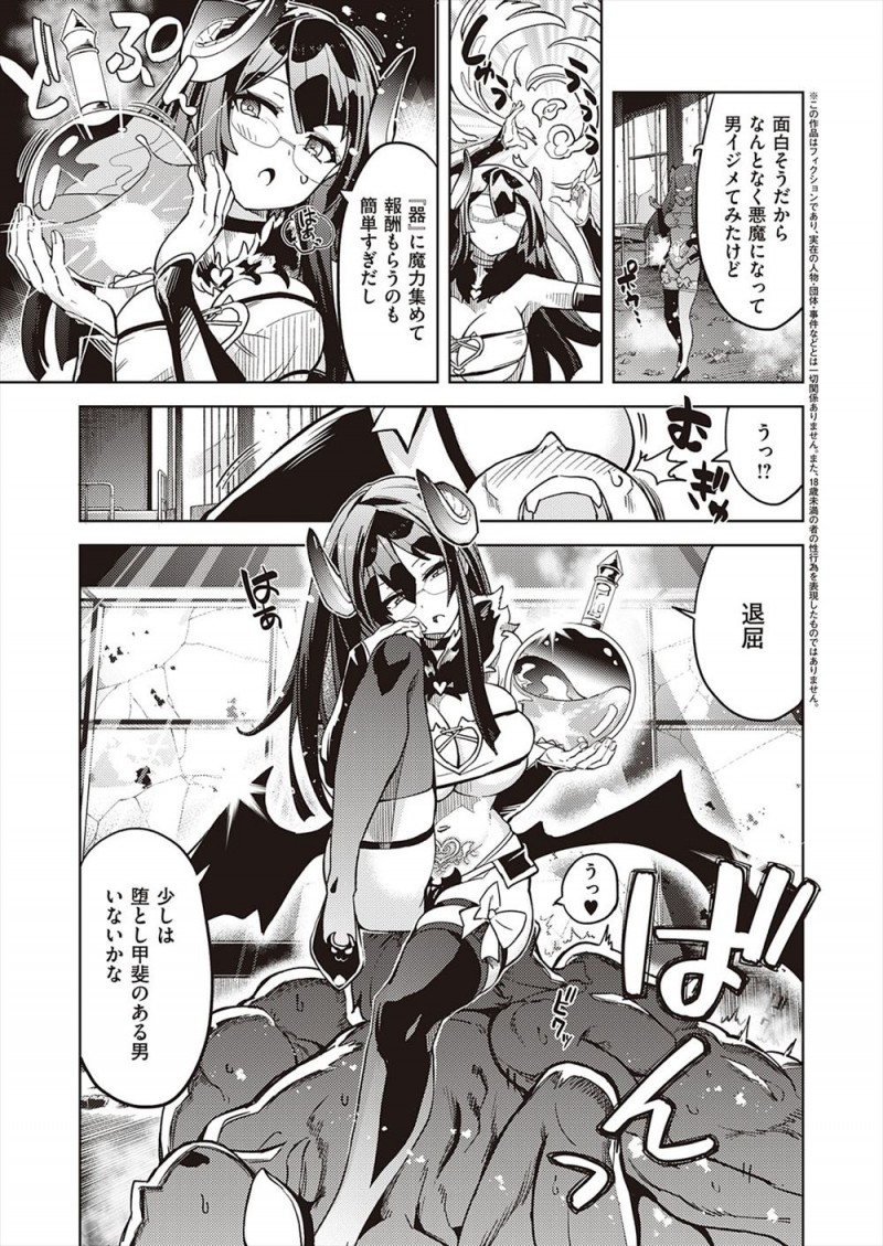 落としがいのある男を探していたエリートサキュバスJKがピュアな男子に恋をしてしまい、最速でラブホに連れ込み幻惑を見せながら中出し逆レイプで童貞を奪うと幼なじみのお兄さんで逆に落とされてしまうサキュバスｗｗｗｗｗｗ