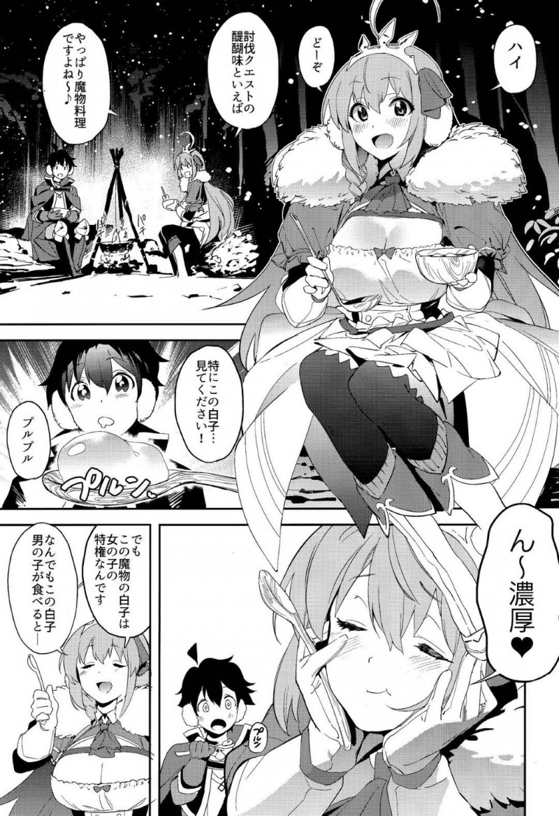 【エロ同人誌】討伐クエストを終え魔物料理を堪能する騎士とペコリーヌはショタ化した騎士と中出しセックス！【鬼頭サケル/ペコリーヌとショタきしくん】