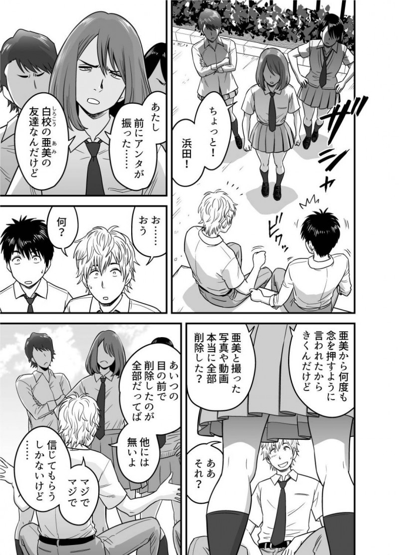 息子の同級生からもモテモテな母親…息子の親友と付き合うことになったけど録画して他人に見せることで興奮する鬼畜な趣味があって息子に見せていることに気づかずいちゃラブ中出しセックスをしちゃう！【リファイア：母が友カノになったので】