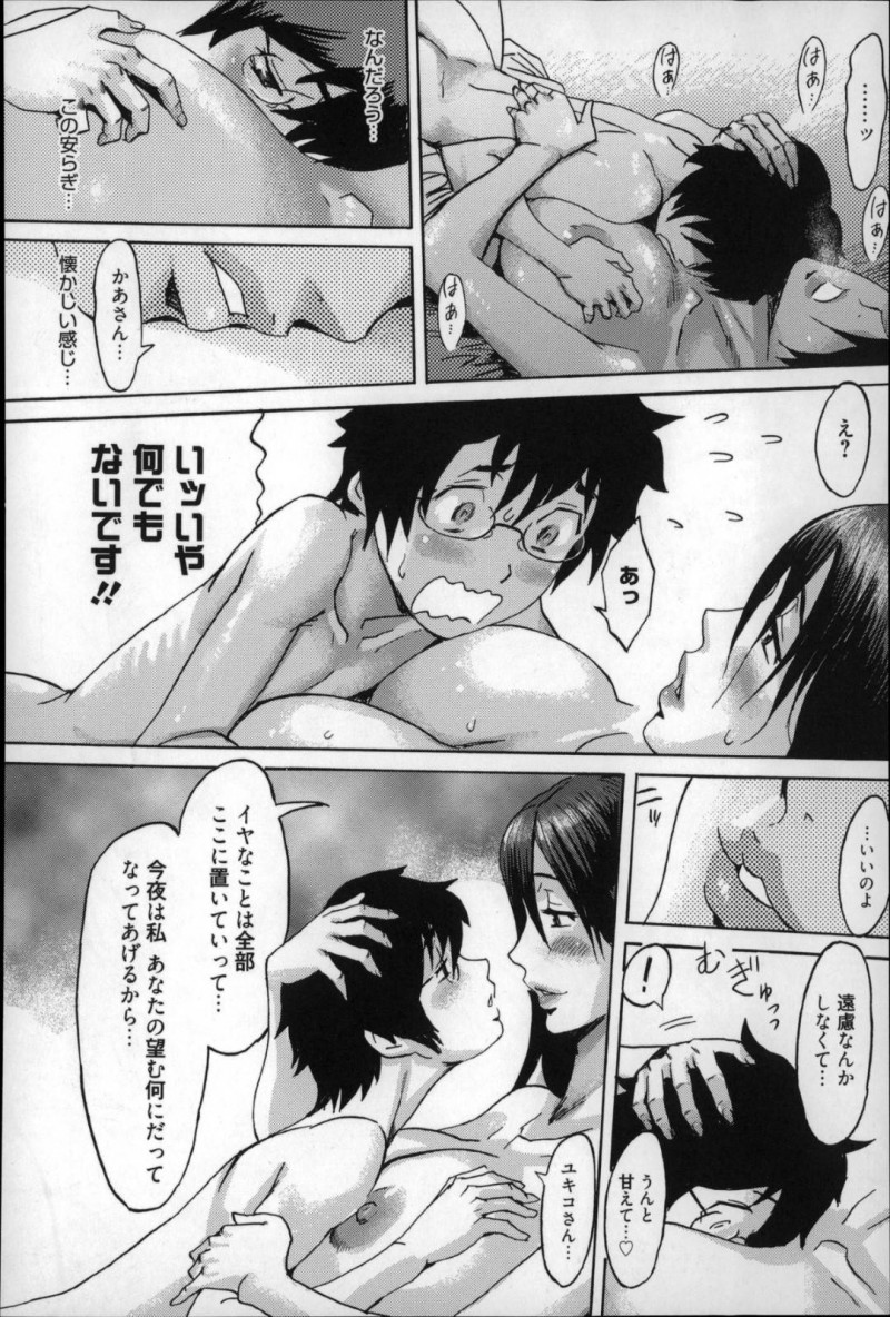 【少年漫画】町内のくじ引きで特賞が当たったショタが1人やって来た温泉旅館で出迎える美人女将…温泉に入っているショタの元へ行きサービスをする！抱えている物を軽くするように優しくご奉仕！部屋へ戻って続きの中出しセックス！【黒岩瑪瑙】