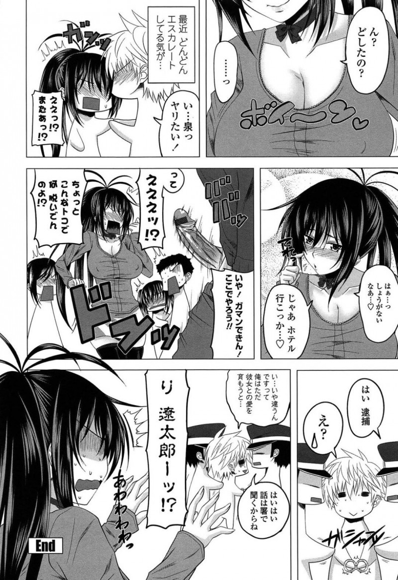 【エロ漫画】キス以上手を出してこない彼氏に痺れを切らしてラブホテルへ誘う巨乳JK彼女…部屋では彼氏がオナニーして終了！帰ろうとする彼氏に激怒！後日話をするとセックスよりもオナニーの方が気持ちいいと言い張る童貞彼氏にセックスの気持ちよさを教える！【アーセナル：ひとりよりふたりで】