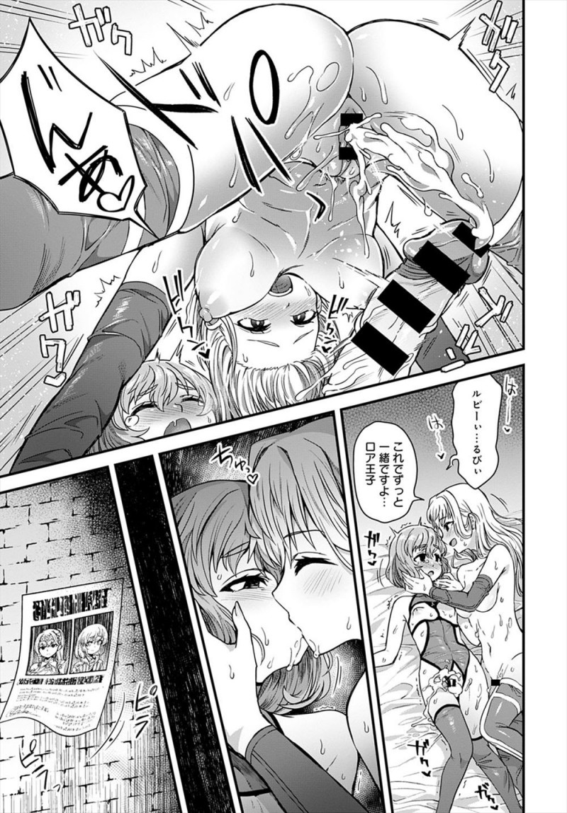 かわいい王子の護衛としてお忍び旅行をしていた女騎士が旅が終わりに近づき離れたくなくて痺れ薬を飲ませ淫紋を刻み射精できなくしてひたすら逆レイプして虜にしてしまう！