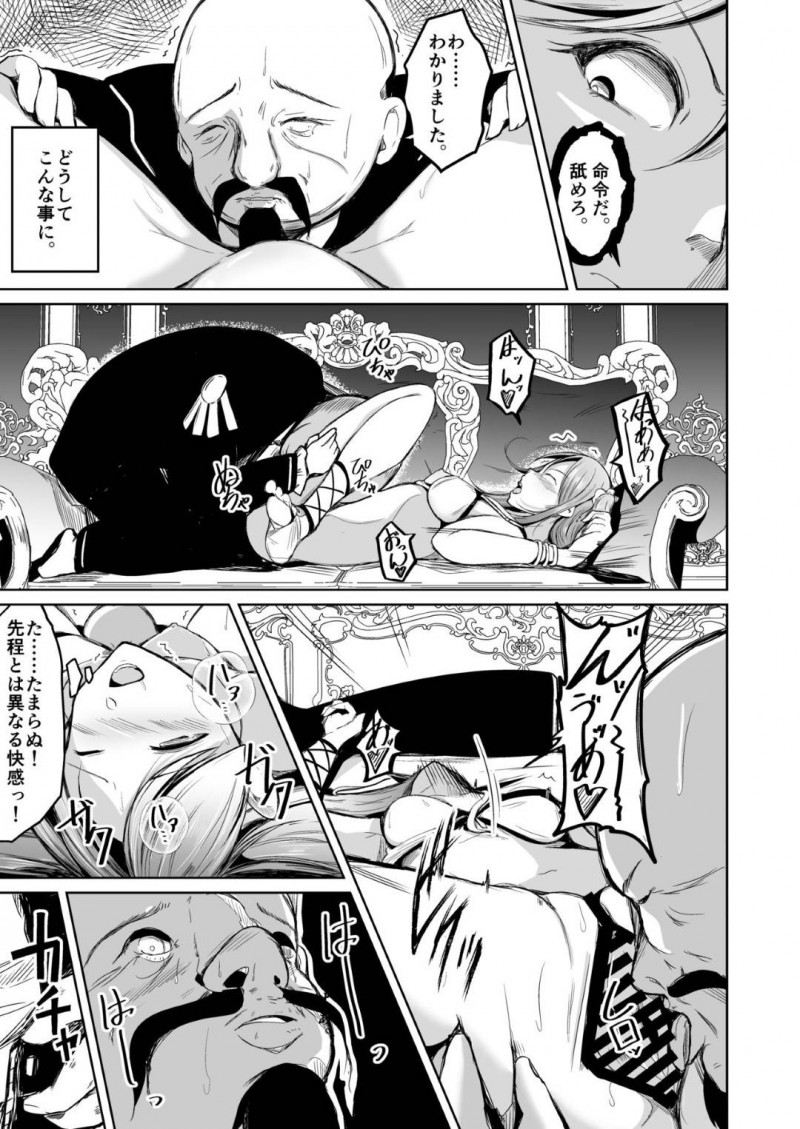 没落貴族で奴隷になってしまった巨乳娘…魂を入れ替えり、オジサンの入った元の私の身体にトロ顔快楽堕ちレイプされちゃう！【いわした：貴族と奴隸の入れ替わり～全てを手に入れた男～】