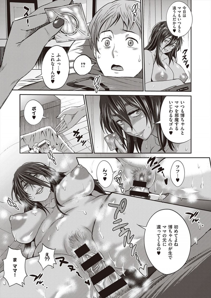 同窓会にでかけたけど忘れ物を取りに戻ったときに旦那と娘の近親相姦を見てしまった爆乳主婦が、愛する息子を誘惑して自分も近親相姦をはじめる！